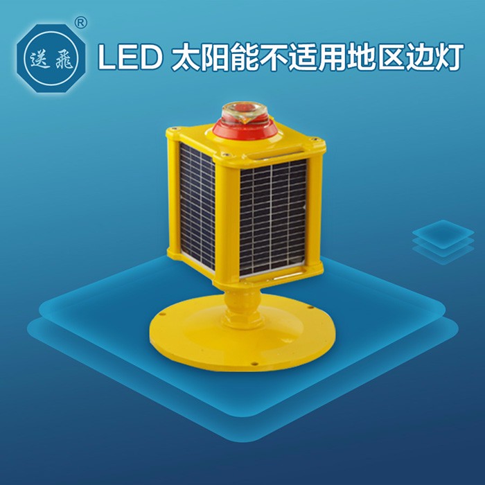 LED太阳能不适用地区边灯